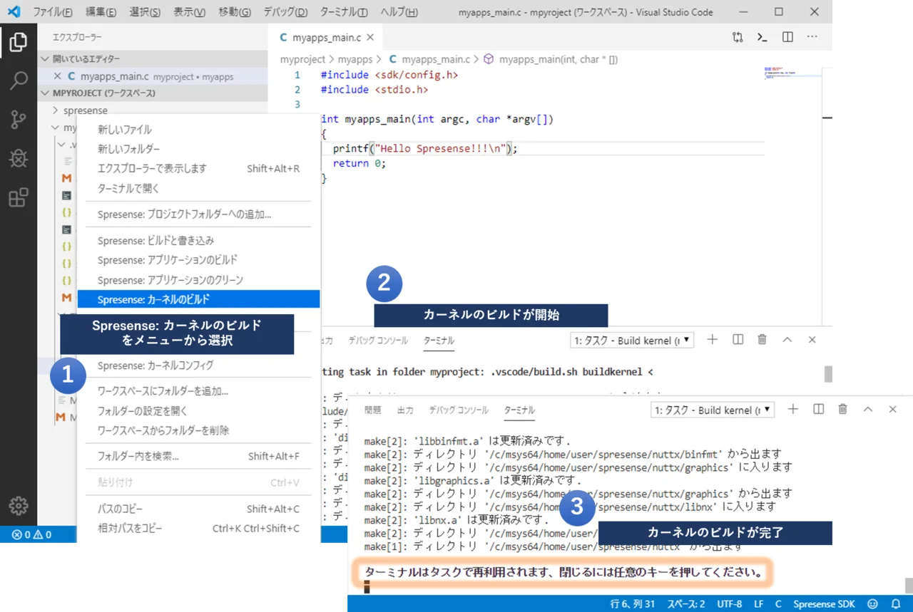 vscode build kernel ja